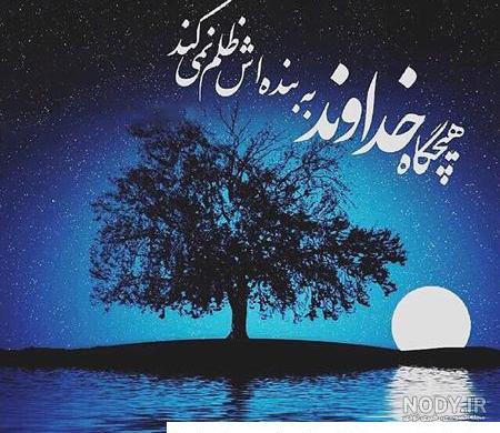 عکس خفن عکس خدا برای پروفایل