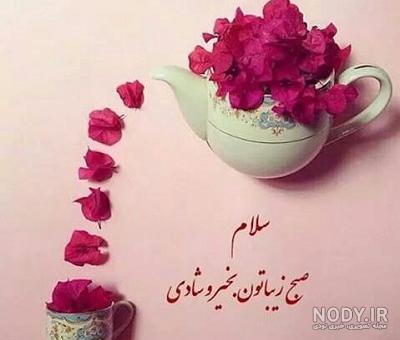 متن صبح بخیر عربی جدید