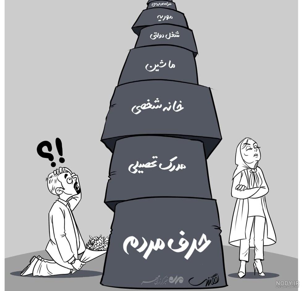 موانع و مشکلات ازدواج پسرها