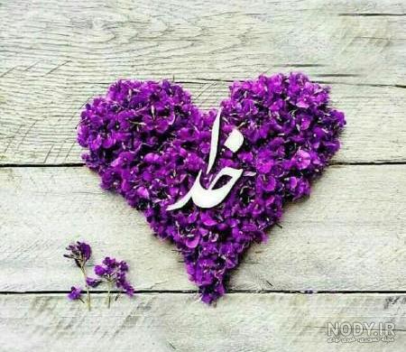 پروفایل خدا جدید