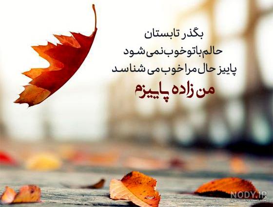 40 عکس پروفایل پاییزی عاشقانه 2023 + عکس پاییزی دخترانه زیبا - Tjoor 40 عکس پروفایل پاییزی عاشقانه 2023 + عکس پاییزی دخترانه زیبا - Tjoor