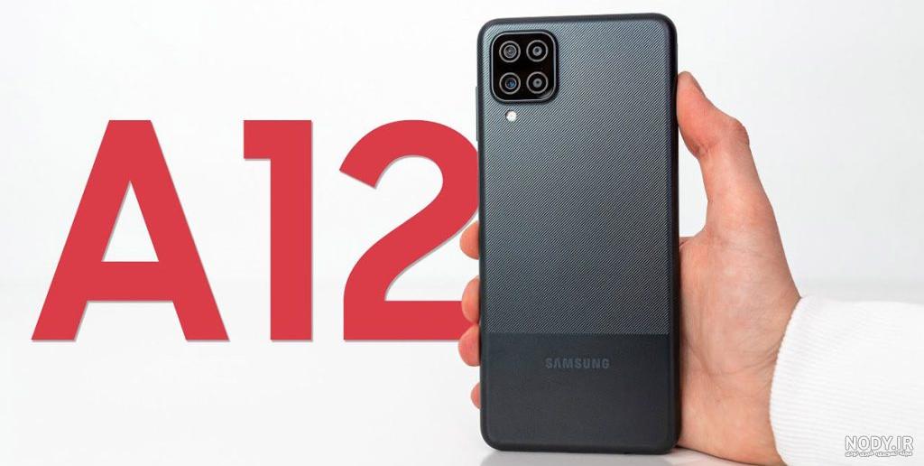 Galaxy A12 مشکی 128 گیگابایت | سامسونگ ایران