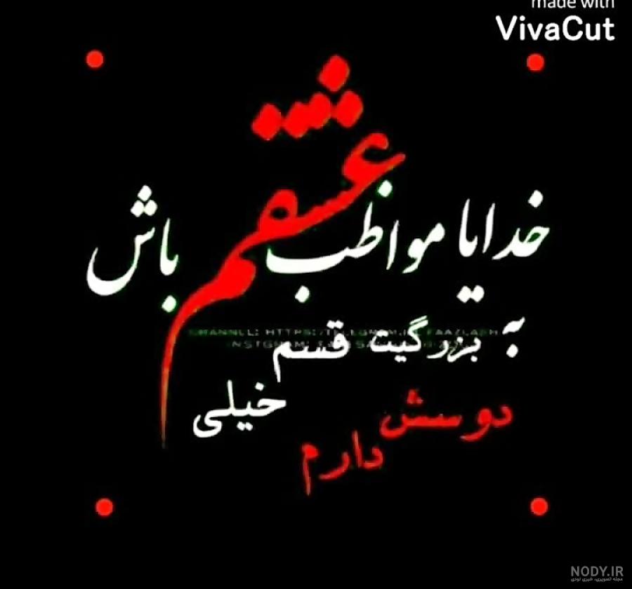 Mp4.ir | کلیپ خدایا مواظب عزیزانم باش / کلیپ آرامش بخش