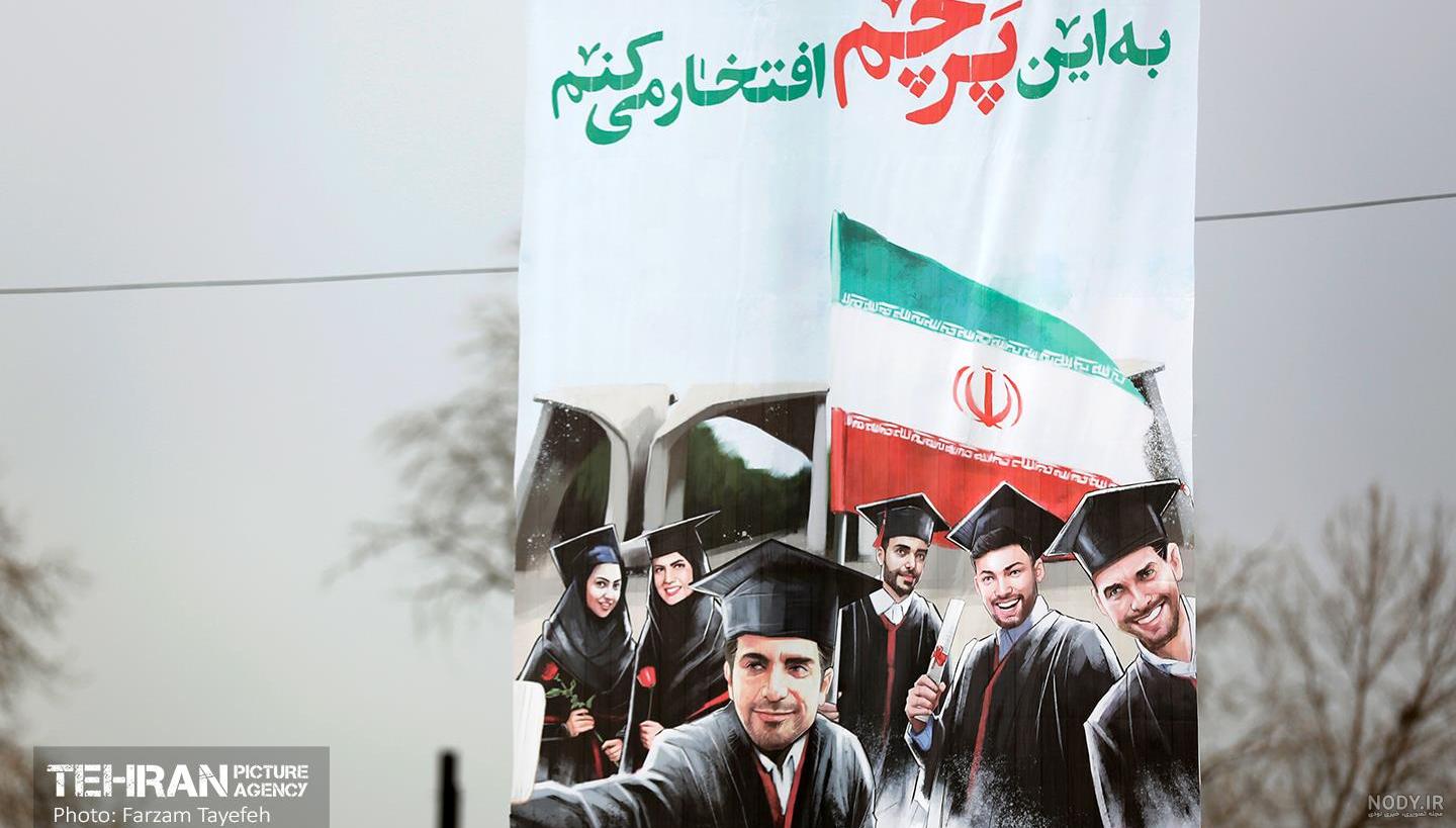 آغاز به کار پویش پرچم افتخار در آستانه دهه فجر انقلاب اسلامی آغاز به کار پویش پرچم افتخار در آستانه دهه فجر انقلاب اسلامی