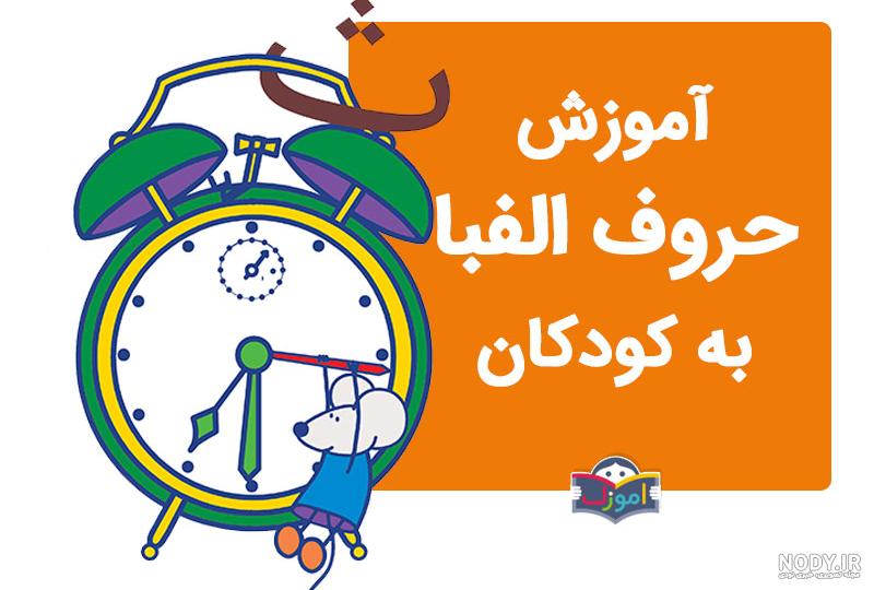 آموزش نقاشی‌ آسان با نشانه‌های فارسی - الگو ایرانی