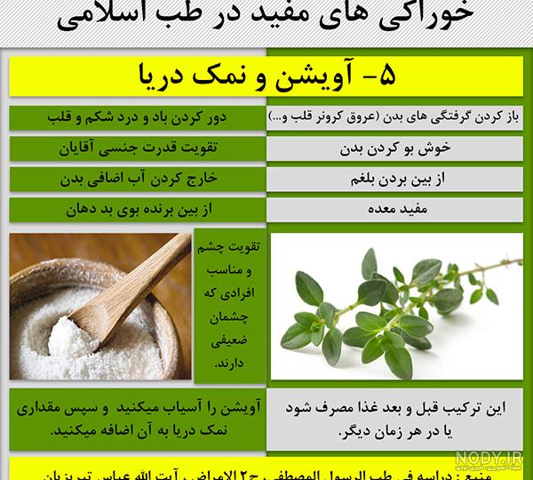 آویشن یک گیاه کوهی و پر از خاصیت
