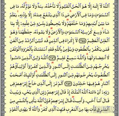 آیه ی عظیمی که امام صادق ع برای بالا رفتن از آن استفاده می کرد+توصیه امام علی علیه السلام آیه ی عظیمی که امام صادق ع برای بالا رفتن از آن استفاده می کرد+توصیه امام علی علیه السلام
