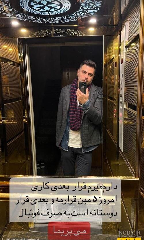 استایل شیک علی ضیاء در عکس جدیدش | تی شرت برند علی ضیا حاشیه ساز شد