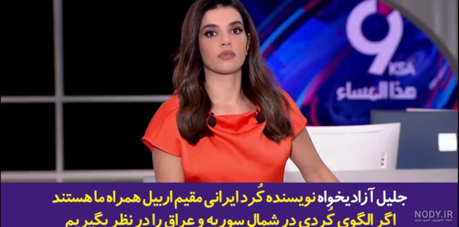 انتقاد تند مجری منو تو از شبکه سعودی ایران اینترنشنال - تابناک | TABNAK انتقاد تند مجری منو تو از شبکه سعودی ایران اینترنشنال - تابناک | TABNAK