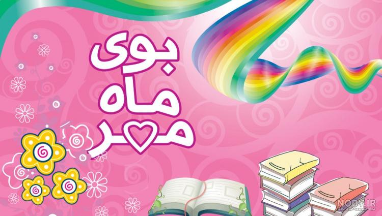 اول مهر | علوی اول مهر | علوی
