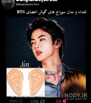 اکسسوری های بی تی اس | بی تی اس | BTS اکسسوری های بی تی اس | بی تی اس | BTS