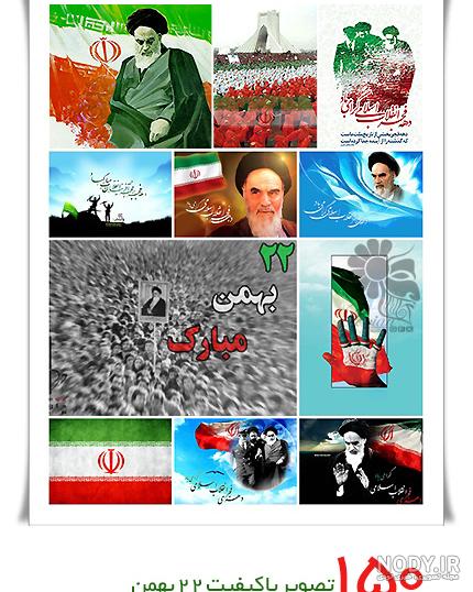ایده نقاشی دهه فجر | رنگ آمیزی کودکان 22 بهمن 1402 کشیدن پرچم ایران ایده نقاشی دهه فجر | رنگ آمیزی کودکان 22 بهمن 1402 کشیدن پرچم ایران