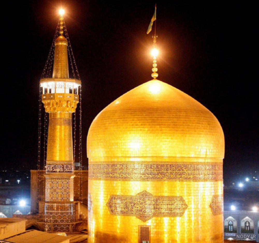 تحقیق درباره ی حرم امام رضا (ع) - تــــــــوپ تـــــــــاپ