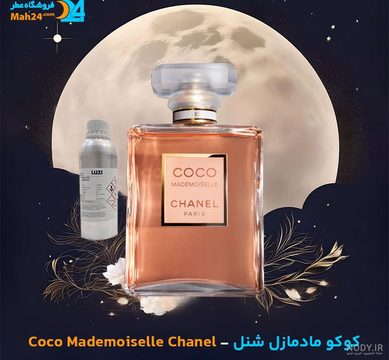 تشخیص اصل بودن ادکلن کوکو مادمازل شنل ❤️ | ویدیو آموزشی | فروشگاه درین عطرعطر ادکلن درین عطر تشخیص اصل بودن ادکلن کوکو مادمازل شنل ❤️ | ویدیو آموزشی | فروشگاه درین عطرعطر ادکلن درین عطر