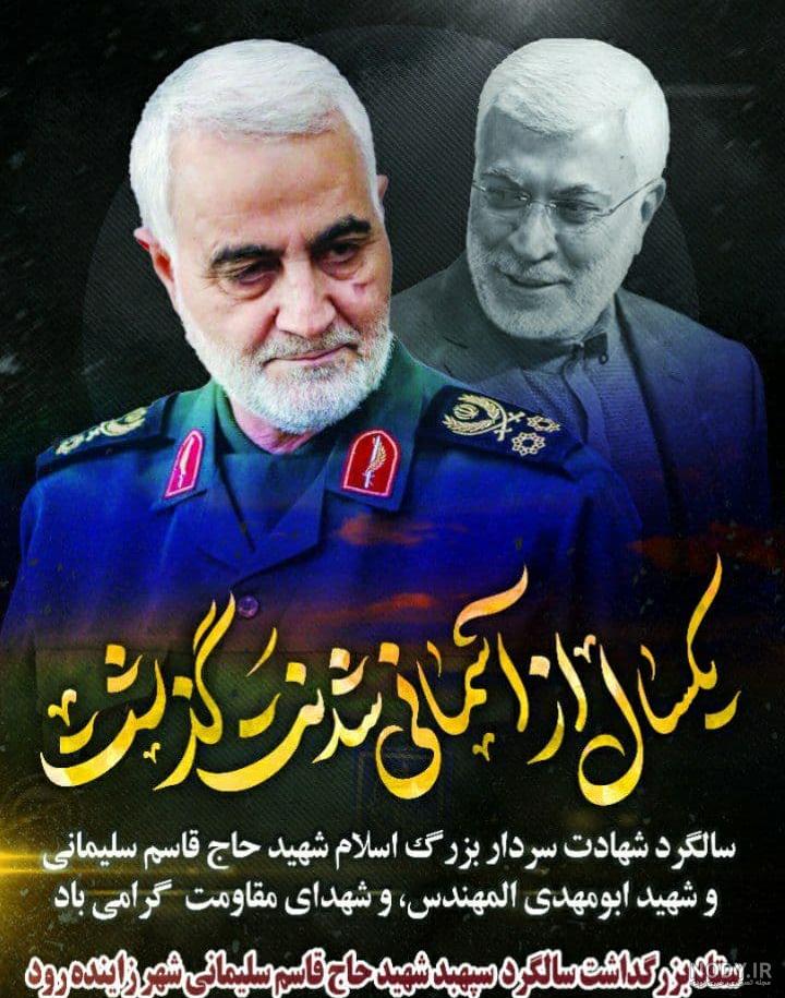 تصاویر دیده نشده از شهید قاسم سلیمانی و ابومهدی مهندس - خبرگزاری آنا