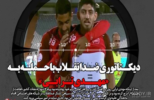 تصاویر کمتر دیده شده از دختر کیوت و دوست داشتنی مهدی ترابی ستاره پرسپولیس/ اسپند دود کنید کسی چشم اش نزنه چقدر شبیه بابا جونشه😍😍😍😍😍 | ورزشی تصاویر کمتر دیده شده از دختر کیوت و دوست داشتنی مهدی ترابی ستاره پرسپولیس/ اسپند دود کنید کسی چشم اش نزنه چقدر شبیه بابا جونشه😍😍😍😍😍 | ورزشی
