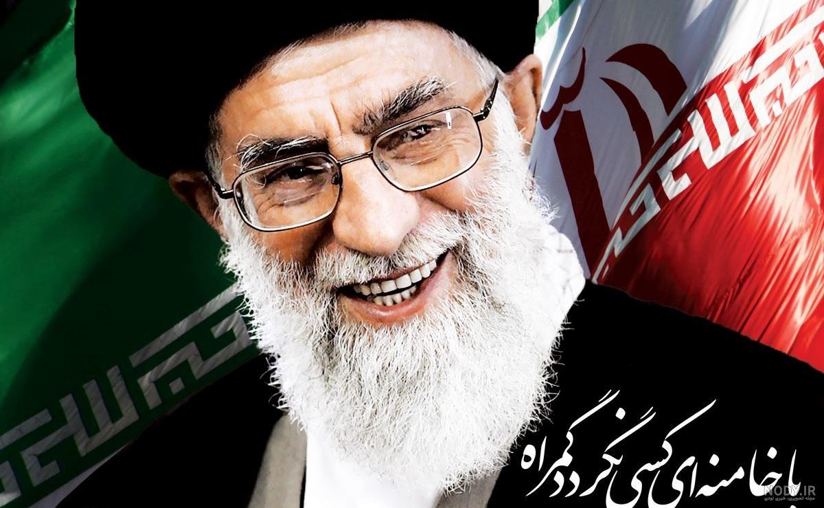 تصویر با کیفیت امام خمینی و خامنه ای