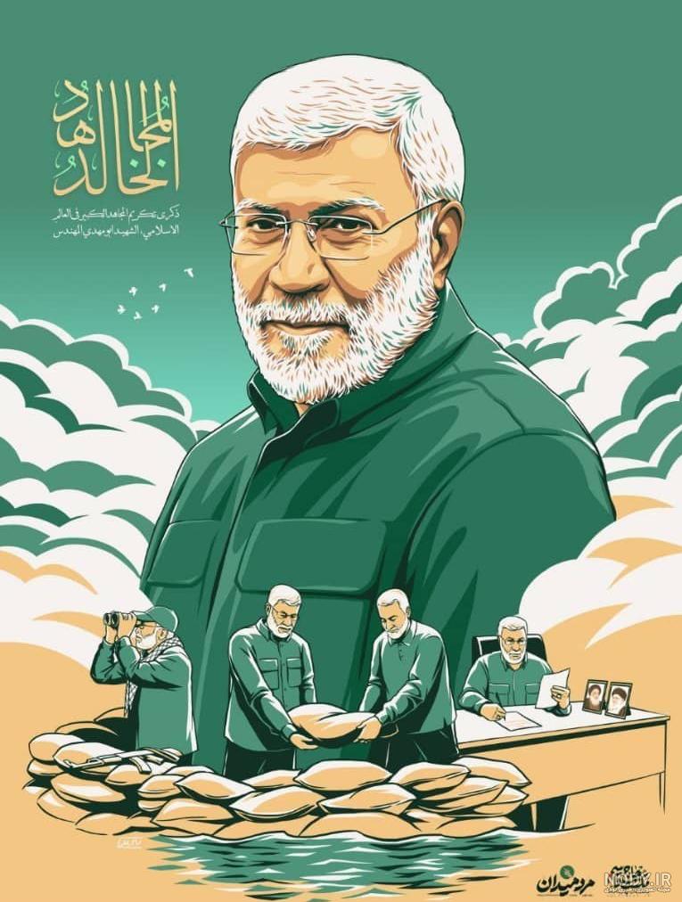 تصویر png شهید سلیمانی و شهید ابومهدی المهندس 09291072 :: همیار طراحی