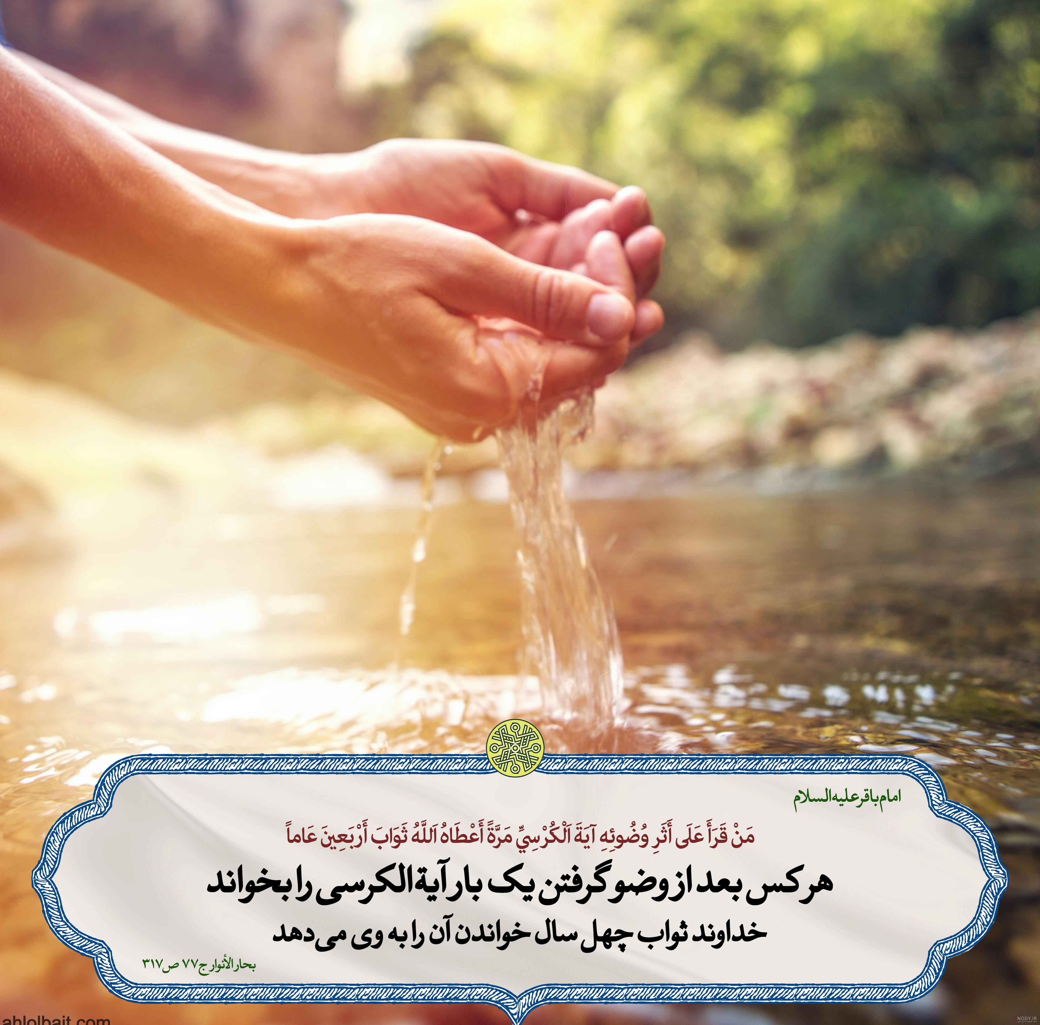 ثواب خواندن سوره آیة الكرسى + متن سوره آیت الكرسى ثواب خواندن سوره آیة الكرسى + متن سوره آیت الكرسى