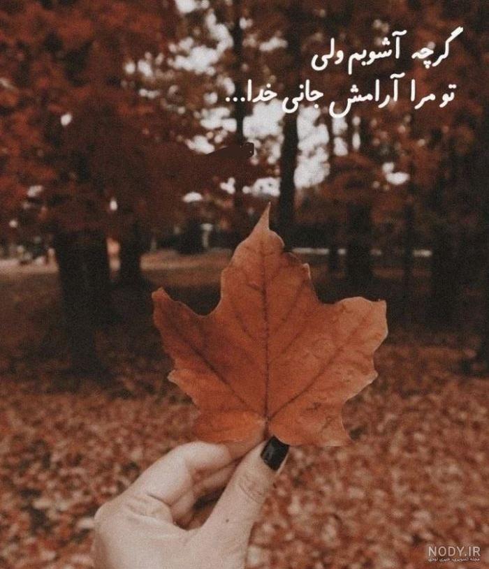 جانانه ترین متن های تبریک تولد پاییزی رفیق و دوست صمیمی جانانه ترین متن های تبریک تولد پاییزی رفیق و دوست صمیمی