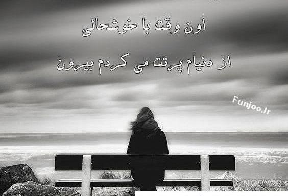 جملات تیکه دار رفاقتی | عکس نوشته های تیکه دار رفاقتی