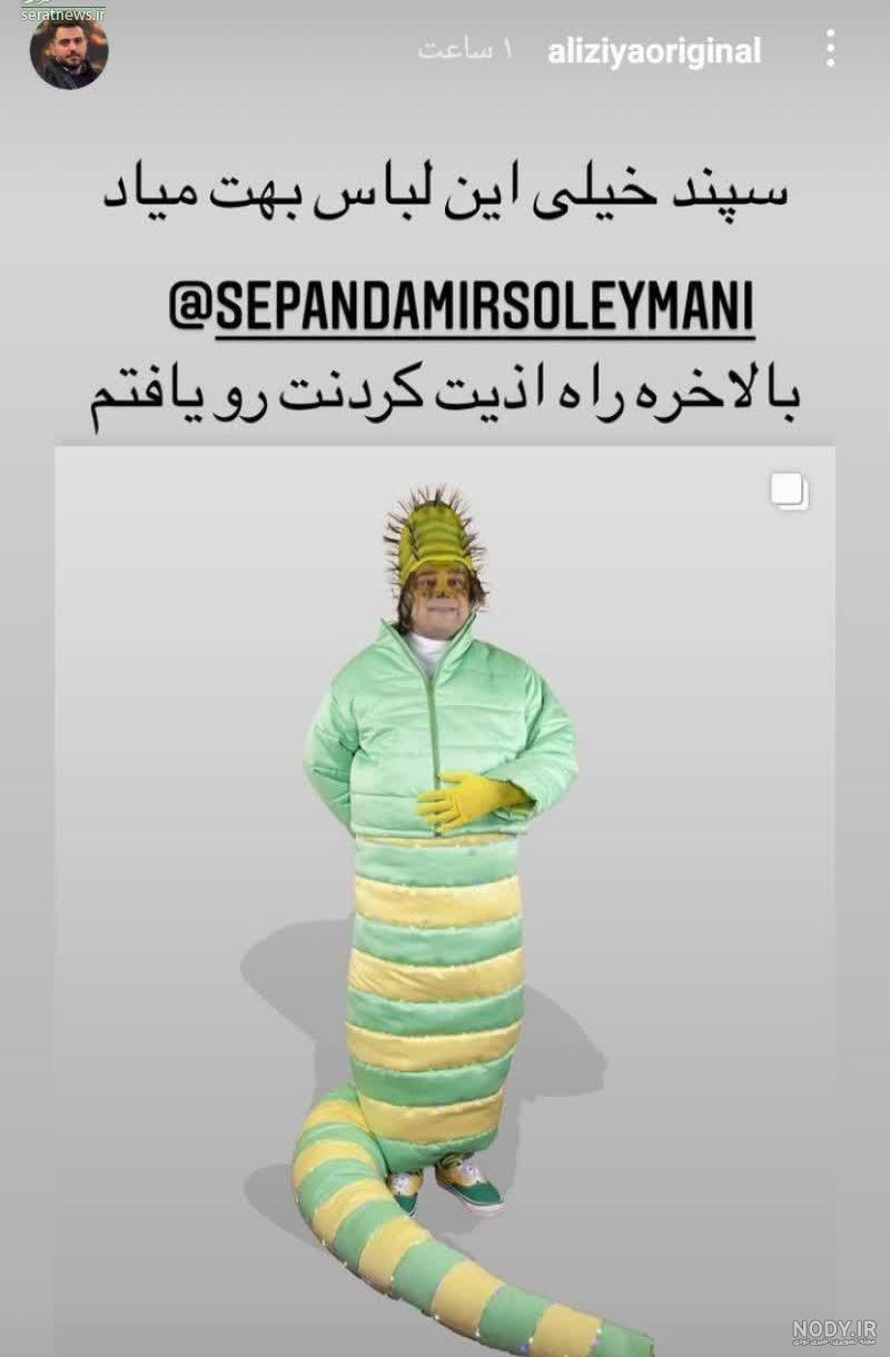 حال خوش علی ضیا در این شب‌ها /عکس