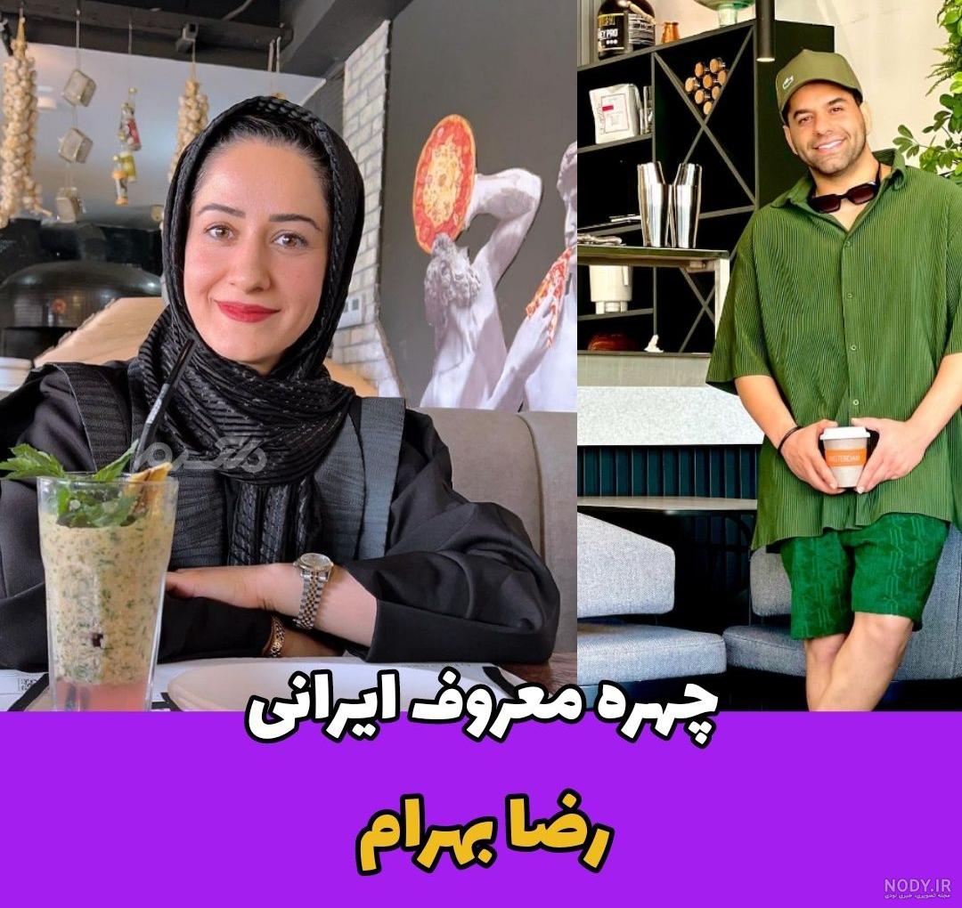 حضور بازیکن مشهور و همسرش در کنسرت رضا بهرام + عکس