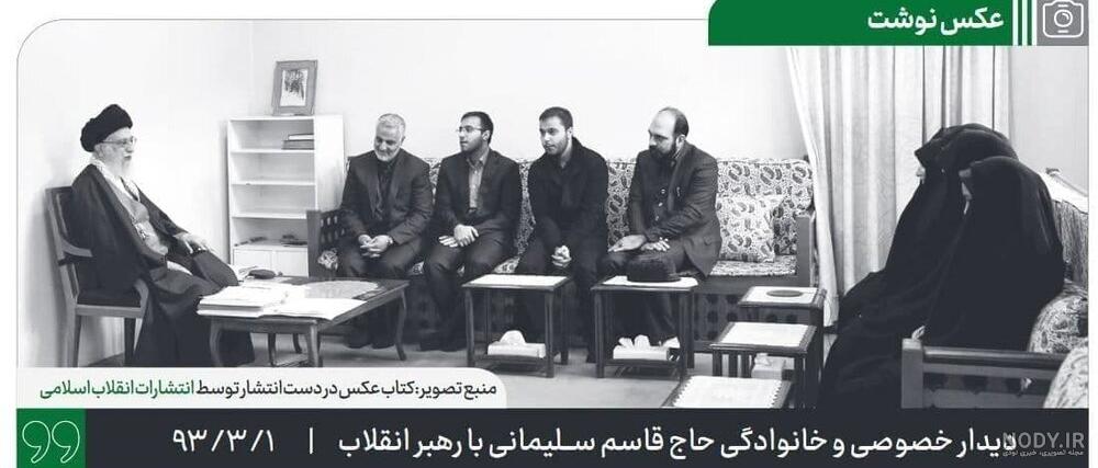 خبرآنلاین - عکس | قاب عکس حاج قاسم در کنار رهبر انقلاب؛ عکس سردار شهید متعلق به چه سالی است؟ خبرآنلاین - عکس | قاب عکس حاج قاسم در کنار رهبر انقلاب؛ عکس سردار شهید متعلق به چه سالی است؟
