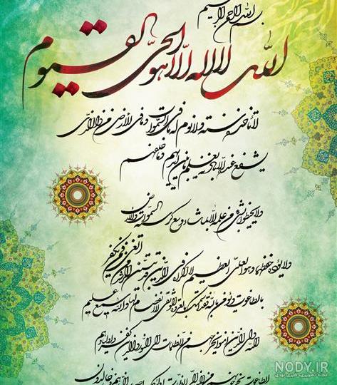 ختم آیه الکرسی برای تسخیر قلب و جلب محبت - ستاره ختم آیه الکرسی برای تسخیر قلب و جلب محبت - ستاره
