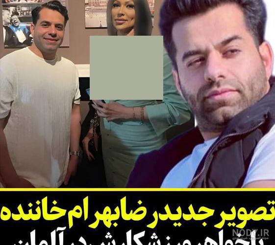 خواهر رضا بهرام رو تا حالا دیده بودی؟ | عکس های منتشر شده از زندگی شخصی رضا  بهرام