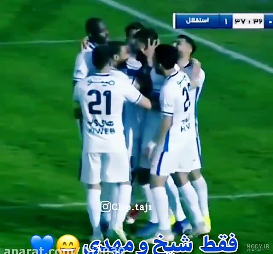 خوشحالی جالب توجه دیاباته پشت سر دانشگر/ ادا درآوردن شیخ | فوتبالی خوشحالی جالب توجه دیاباته پشت سر دانشگر/ ادا درآوردن شیخ | فوتبالی