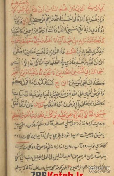 دانلود کتاب خواص آیات قرآن از عبدالعلی بارنجدی دانلود کتاب خواص آیات قرآن از عبدالعلی بارنجدی