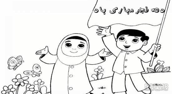 🎊دهه فجر مبارک باد 🎉 🎊دهه فجر مبارک باد 🎉