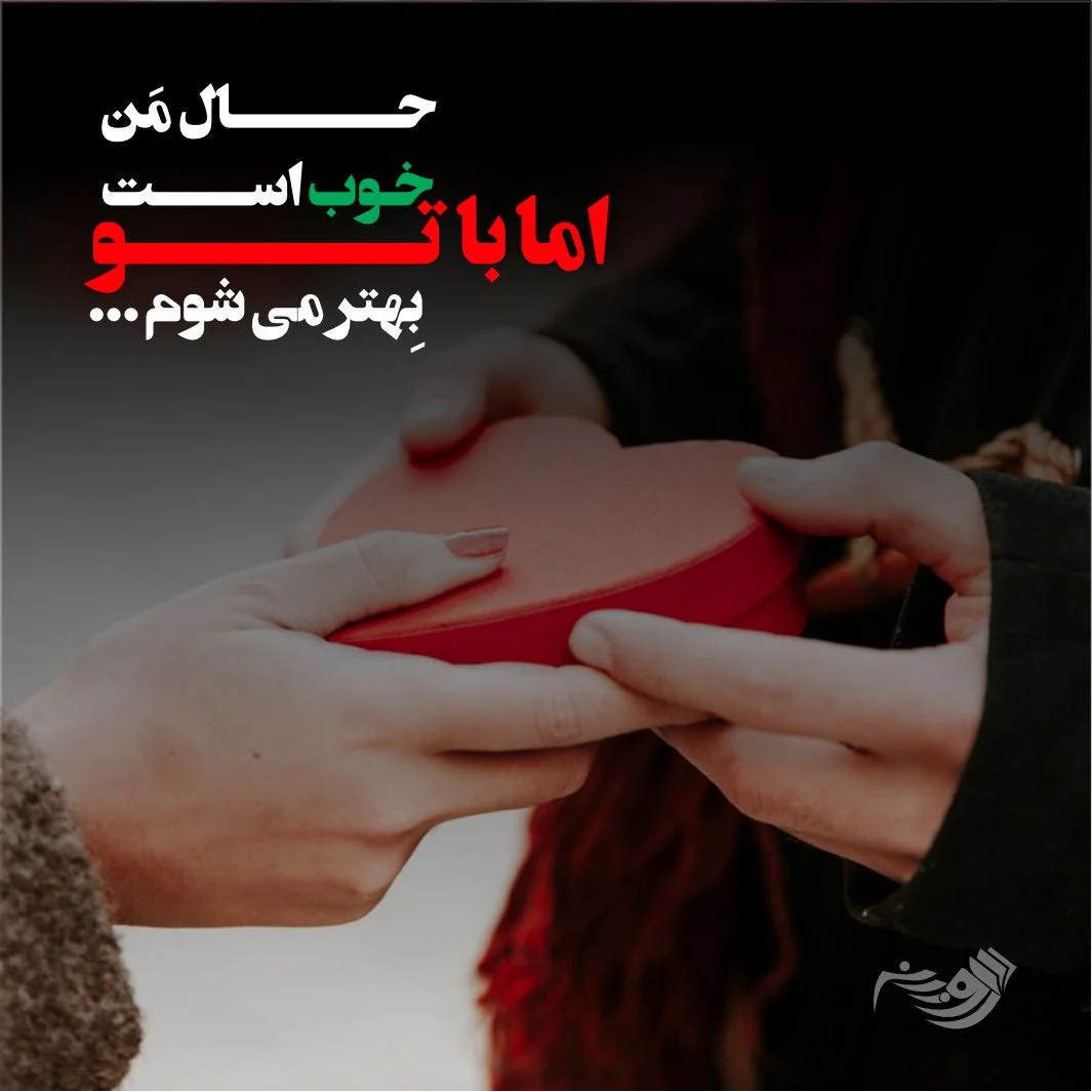 سالگرد آشناییمون مبارک : عاشقانه ترین پیام ها و متن های تبریک سالگرد و ماهگرد آشنایی سالگرد آشناییمون مبارک : عاشقانه ترین پیام ها و متن های تبریک سالگرد و ماهگرد آشنایی