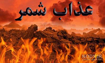 سرنوشت شمر بعد از واقعه کربلا و دستگیری توسط مختار چه شد؟ - خبرگزاری مهر |  اخبار ایران و جهان | Mehr News Agency