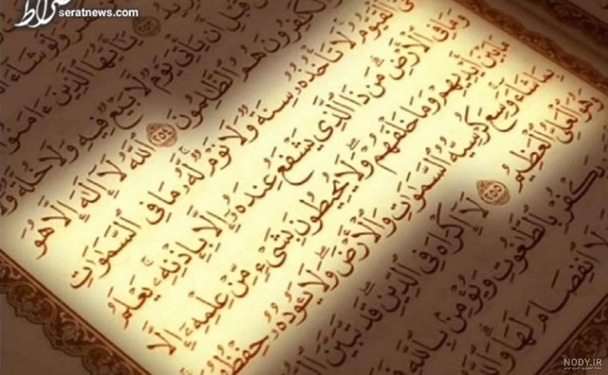 سوره های مغربی خواص و خطرات آن سوره های مغربی خواص و خطرات آن