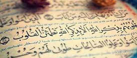 طریقه ختم آیة الکرسی برای تسخیر قلب طریقه ختم آیة الکرسی برای تسخیر قلب