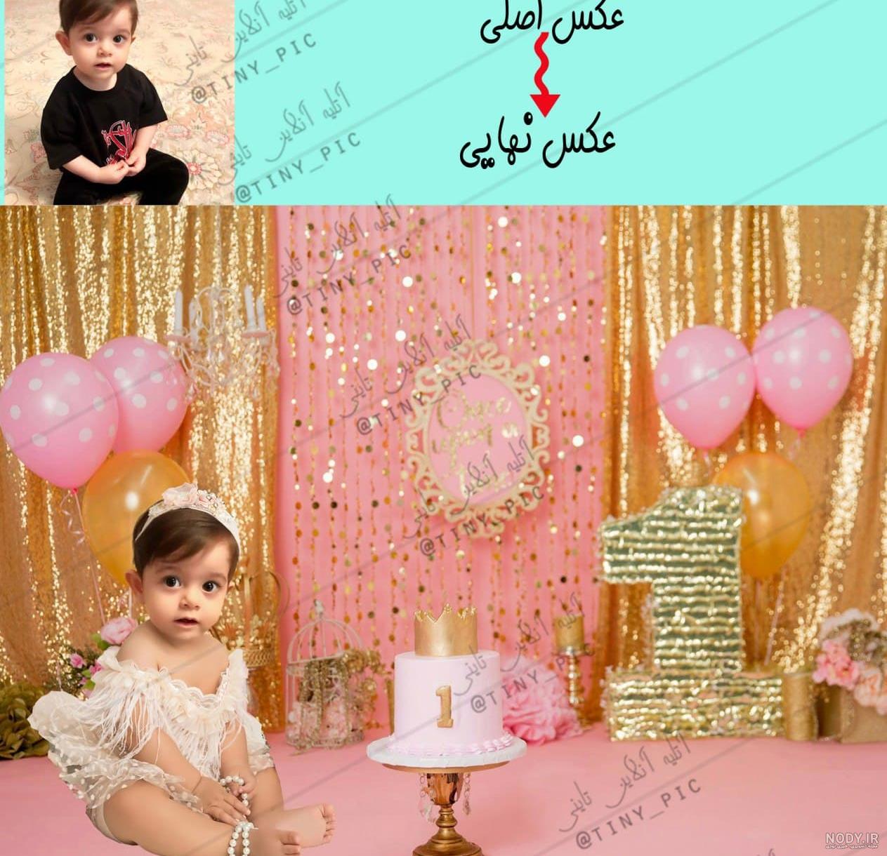 عکاسی تولد یک سالگی در جردن + میرداماد ( Jordan ) | عکاسی کودک مهناز عکاسی تولد یک سالگی در جردن + میرداماد ( Jordan ) | عکاسی کودک مهناز