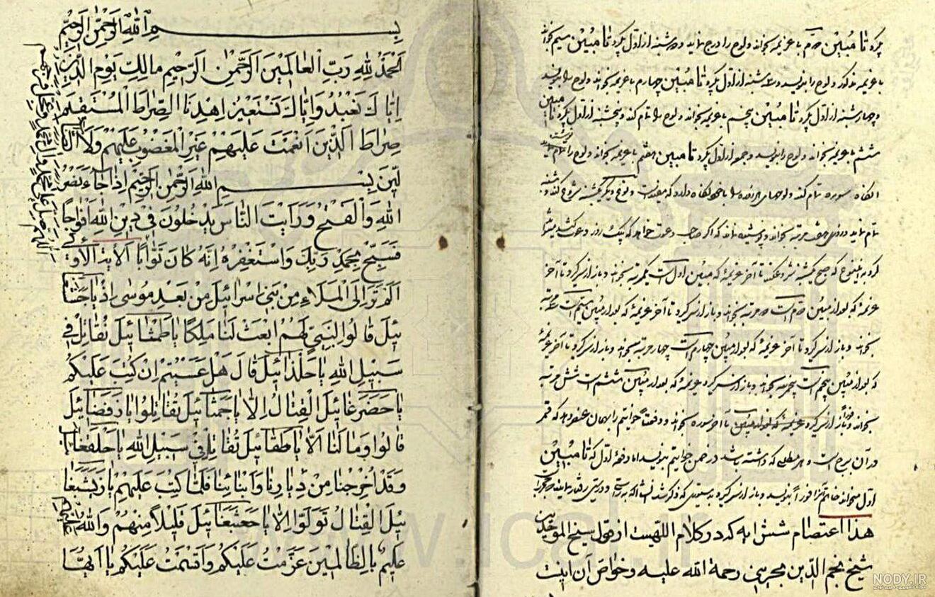 عکس آیه الکرسی مغربی عکس آیه الکرسی مغربی
