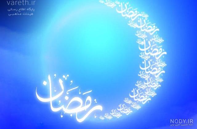 عکس دختر در ماه رمضان