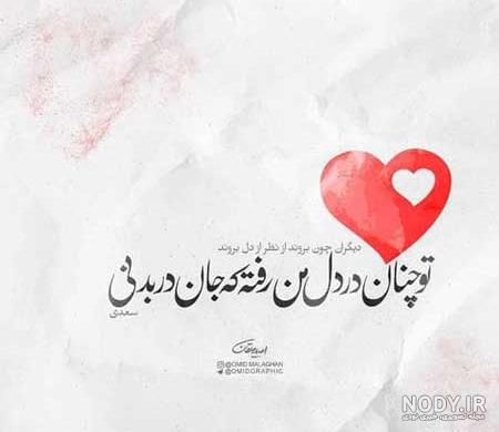 عکس روز آشنایی - عکس نودی عکس روز آشنایی - عکس نودی
