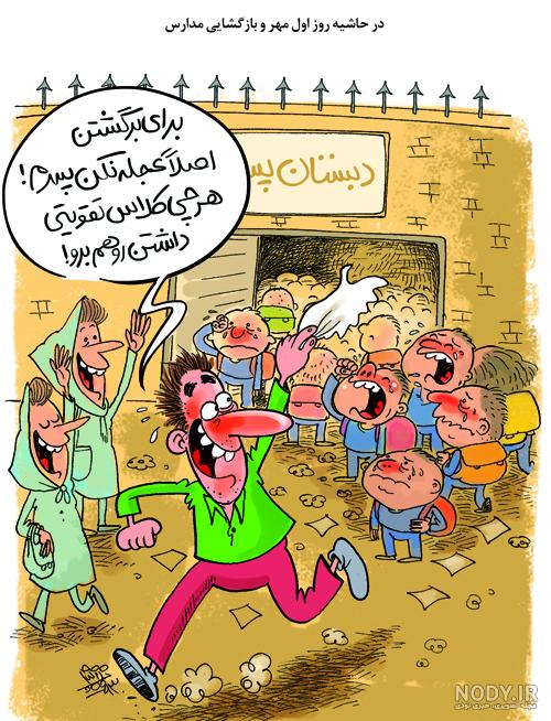 عکس های روز اول مهر - وبلاگ دبستان غیردولتی پسرانه آینده سازان رفسنجان عکس های روز اول مهر - وبلاگ دبستان غیردولتی پسرانه آینده سازان رفسنجان