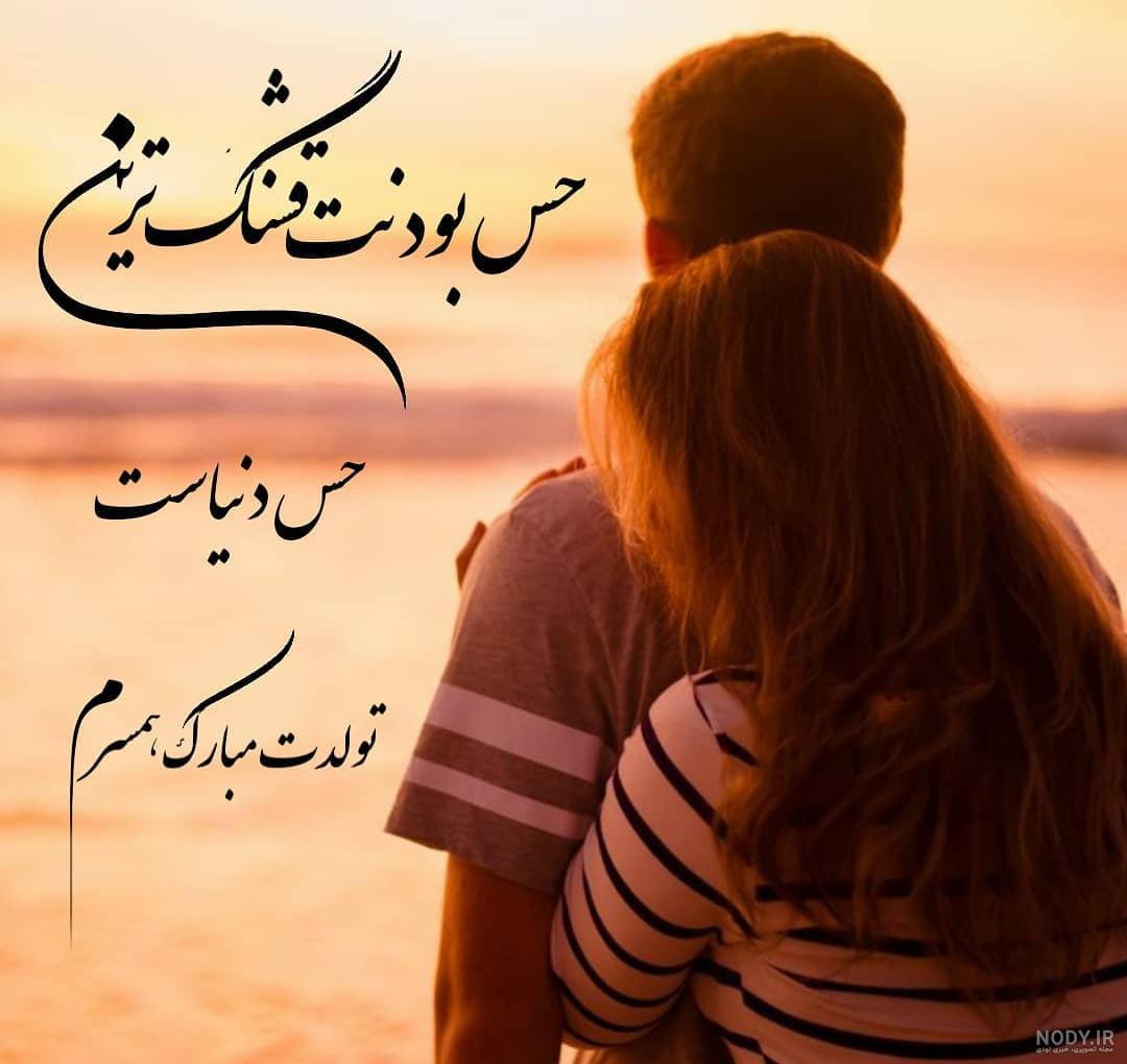 عکس روز عشقم