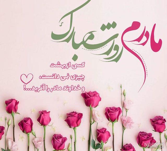 عکس روز عشقمون مبارک