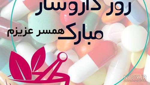 عکس روز معلم مبارک عشقم