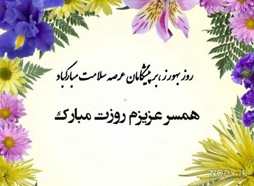 عکس روز پسر مبارک عشقم