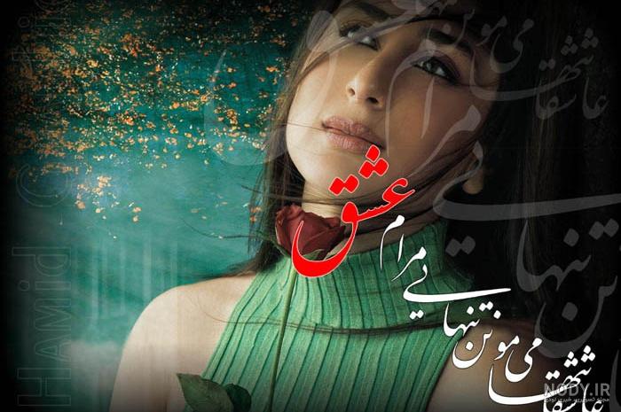 عکس های عاشقانه زیبا برای همسر عکس های عاشقانه زیبا برای همسر
