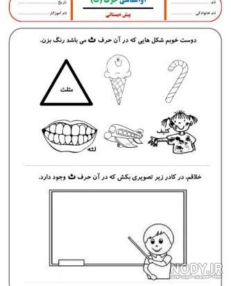 عکس نقاشی ث مثل ثریا - عکس نودی