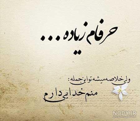 عکس نوشته آموزنده برای وضعیت