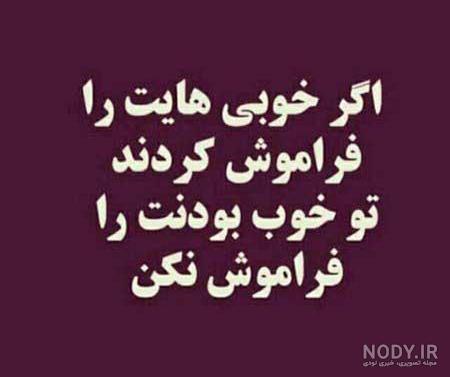 عکس نوشته های آموزنده و مفهومی